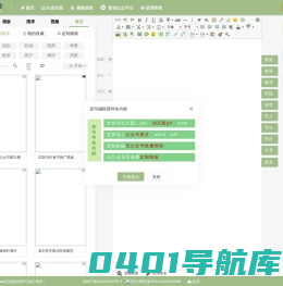 菜鸟编辑器 微信图文设计软件 - 微信公众号文章自动排版美化公众平台采集工具