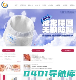 成都益晨科技有限公司
