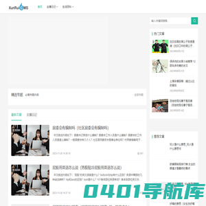 佳德至乐-生活经验知识百科全书