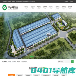 长沙陶粒厂家-页岩陶粒-自保温陶粒砌块-湖南中邦再生资源科技有限公司