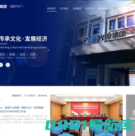 天津国营第七五四厂(光电754厂)-通信设备研发生产-天津光电集团有限公司