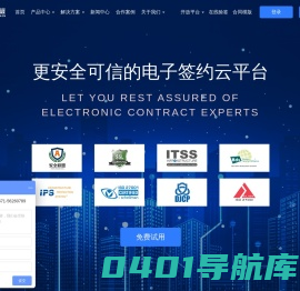 放心签-安全电子合同签署平台|电子签章服务|电子签约系统|电子印章管理