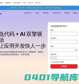 低代码开发平台| 低代码开发工具 - Zoho Creator