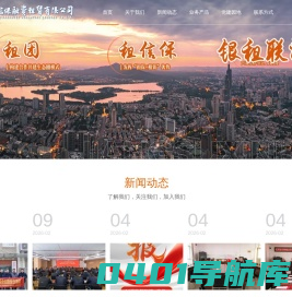 江苏省再保融资租赁有限公司