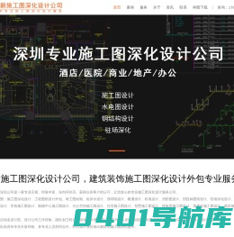致新设计首页-深化设计-室内设计-建筑设计公司