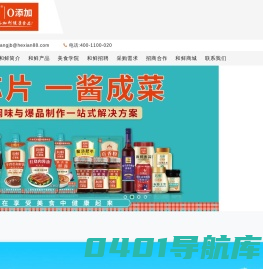 和鲜 只做无添加健康食品