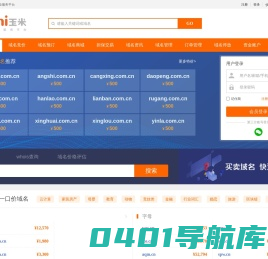 玉米网 - 全球领先的域名专业服务平台