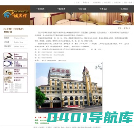 昆山市巴城宾馆