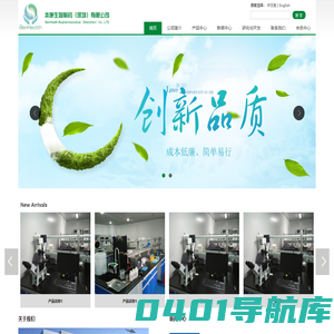 本康生物制药（深圳）有限公司
