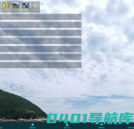 官方网站							- 碧海仙山
