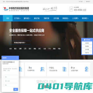 安徽|合肥保安公司_正规保安公司合作_中保恒杰保安集团10年专业临时安保服务公司