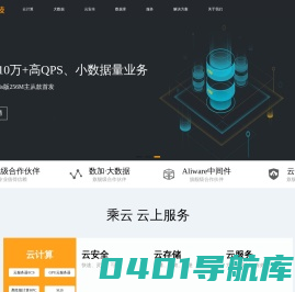 乘云科技 - Cloudcy.cn