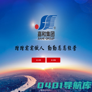 丽江嘉和集团-丽江嘉和集团