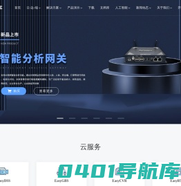 TSINGSEE青犀视频 - 安徽旭帆信息科技有限公司是一家专注于视频云、边、端产品与智能物联网解决方案的提供商