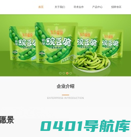 高端果蔬脆干领军品牌-安徽东方果园生物科技有限公司