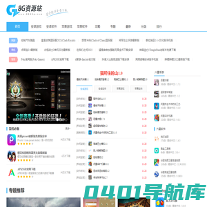 提供绿色手机游戏软件-打造用户喜爱的极速下载站_速游网