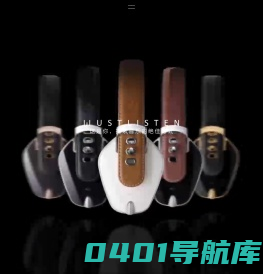 Mustlisten (中国) -耳机8- 全球领先的音响电商平台