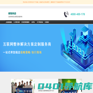 鲜知快动|合肥网络营销运营方案定制服务商，提供网络营销咨询策划运营培训辅导服务的知名公司