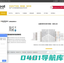 铝扣板|铝吊顶|铝天花|集成吊顶品牌|欧斯宝集成吊顶|集成吊顶厂家_广州欧斯莱建材有限公司