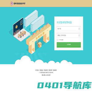 健坤潇湘高级中学