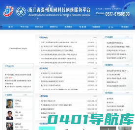 浙江省温州泵阀科技创新服务平台