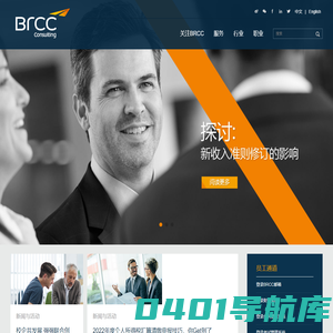 与睿·中国-BRCC China