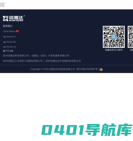 信雅达科技股份有限公司