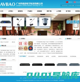 广州市嘉韵电子科技有限公司
