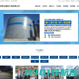 螺旋钢板仓,水泥库,钢板仓,钢板库,焊接钢板库,螺旋污水处理库,钢板仓清库,水泥库清灰,水泥库清理-河北万祥筒仓建筑工程有限公司