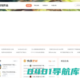 牧禾应用网-安卓终端高质量下载站