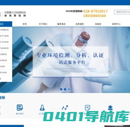 四川埃克斯环境工程有限公司[官网]—四川第三方专业环境检测机构