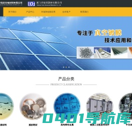 厦门丰钰达光电材料有限公司
