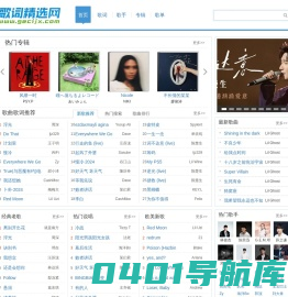 歌词找歌名_歌词适配_精选经典老歌,抖音最火歌曲搜索大全 - 歌词精选网