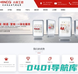 上海人民工控集团有限公司
