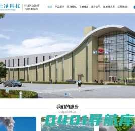 苏州仕净科技股份有限公司