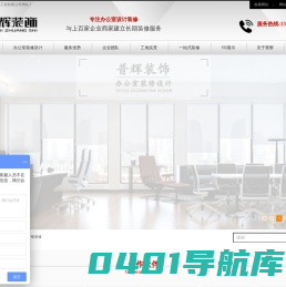 办公室装修设计知名品牌-江苏普辉装饰设计工程有限公司