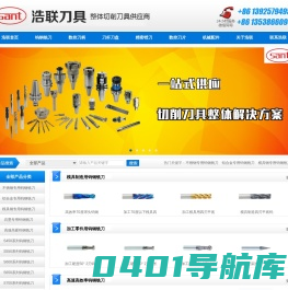 铣刀|钨钢铣刀|合金铣刀|铝用钨钢铣刀|高速高硬钨钢铣刀|浩联刀具