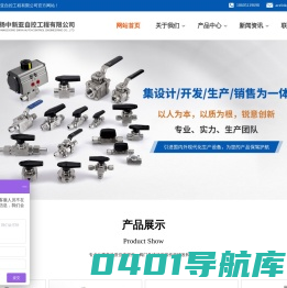 卡套式接头,卡套球阀针阀,专业的仪表管件阀门生产厂家,各种规格型号支持定制加工-扬中新亚自控工程有限公司