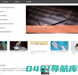 关注数码设备更新与新品发布 - 观察网