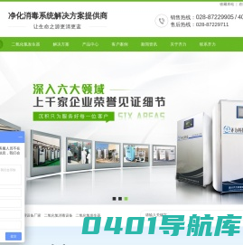 【齐力官网】二氧化氯发生器-医院污水消毒设备-次氯酸钠发生器厂家