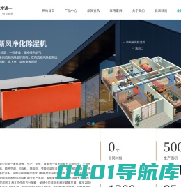 转轮除湿机_工业除湿机_恒温恒湿机-铂克除湿机厂家