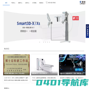 北京朗视仪器股份有限公司