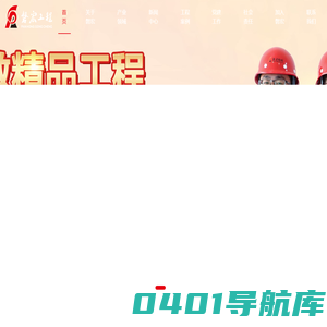 首页 - 磐宏工程