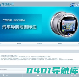 地图标注_谷歌高德腾讯百度地图标注_地图标记[iToMap.com]