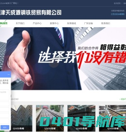 Q345B工字钢-Q345D槽钢-Q345B方管-Q345D角钢-热镀锌角钢-天津无缝钢管加工厂