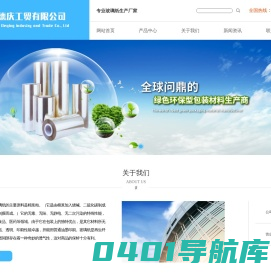 赛璐玢_玻璃纸_彩色玻璃纸-绍兴上虞德庆工贸有限公司