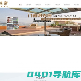 北京铭帝门窗_断桥铝门窗价格_北京铭帝门窗厂家直销