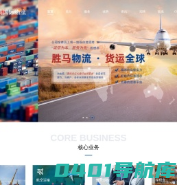 浙江胜马国际物流有限公司