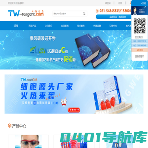 elisa试剂盒-酶联免疫试剂盒-科研检测试剂盒质量可靠厂家-上海通蔚实业有限公司