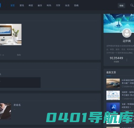 花甲网 - 专业实时资讯阅读平台
